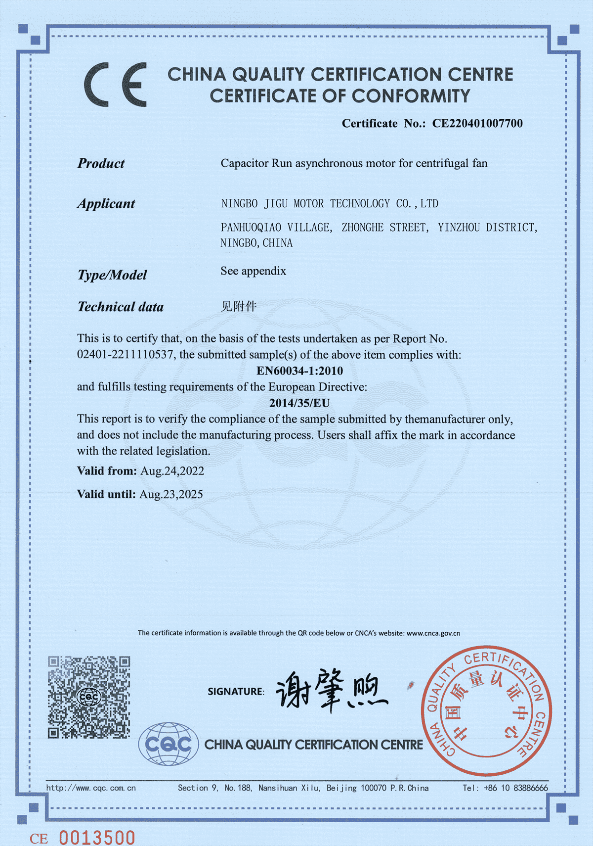 JIGU_Group_Certification_Recognition_CE